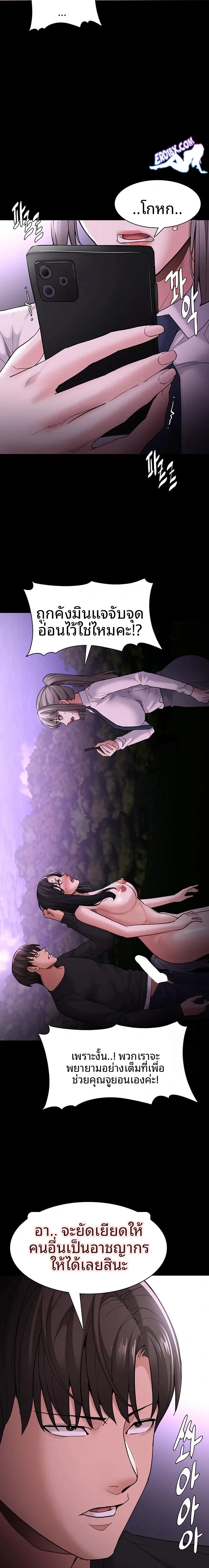 Pervert Diary - หน้า 11