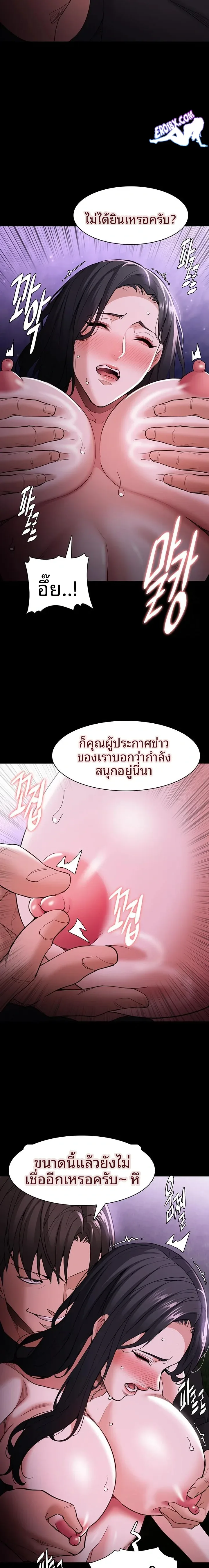 Pervert Diary - หน้า 12