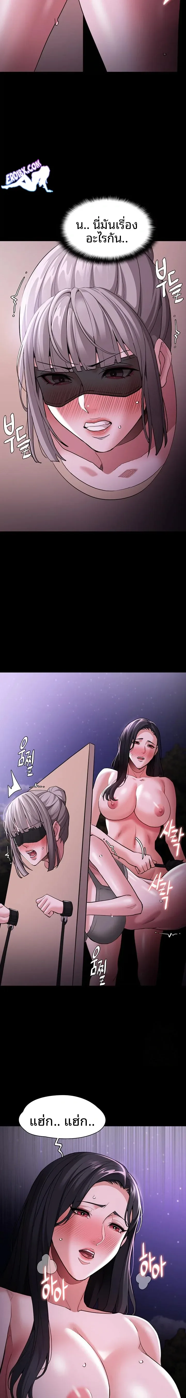 Pervert Diary - หน้า 21
