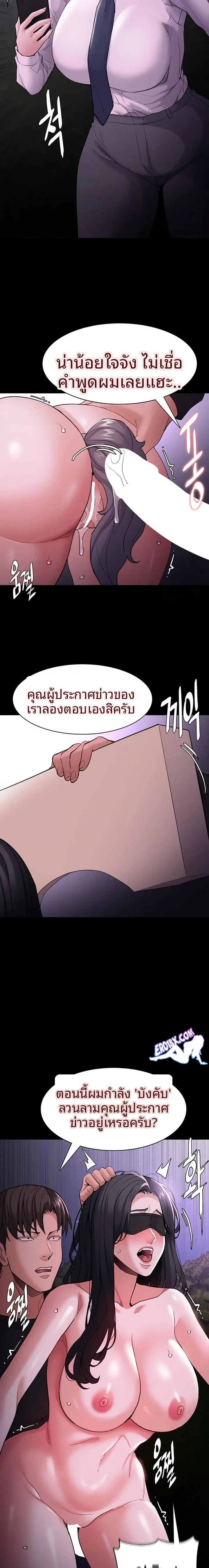 Pervert Diary - หน้า 7