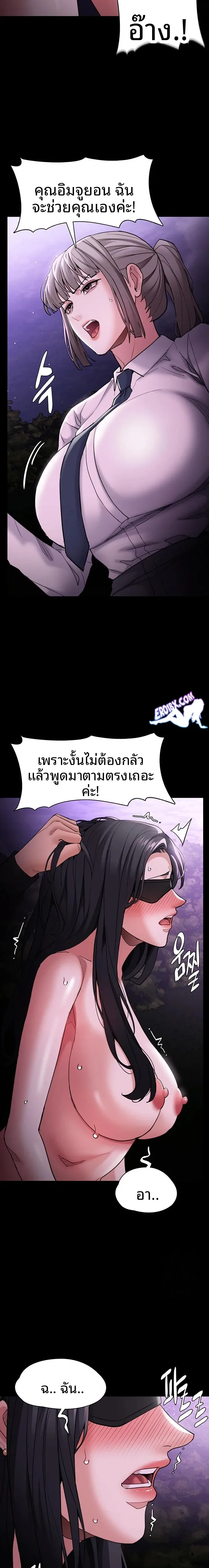 Pervert Diary - หน้า 8