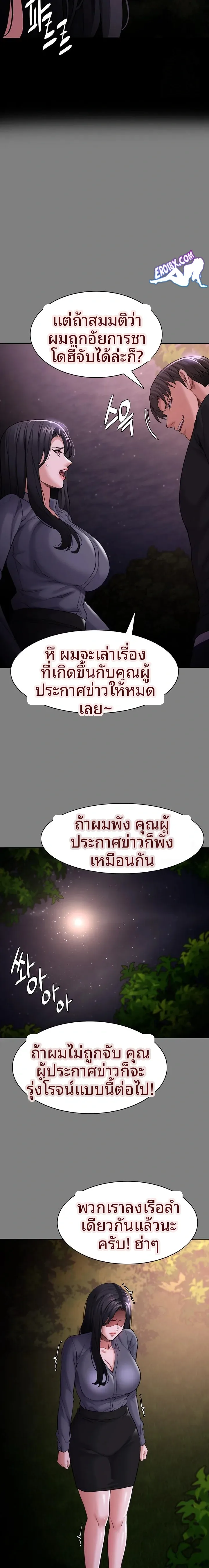 Pervert Diary - หน้า 9
