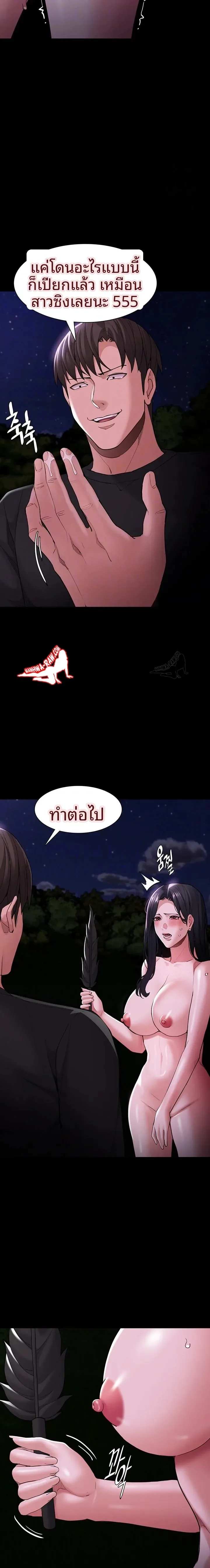 Pervert Diary - หน้า 4