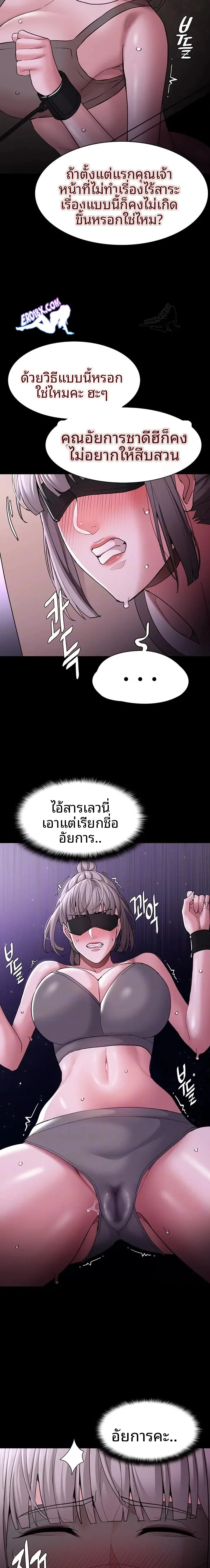 Pervert Diary - หน้า 6