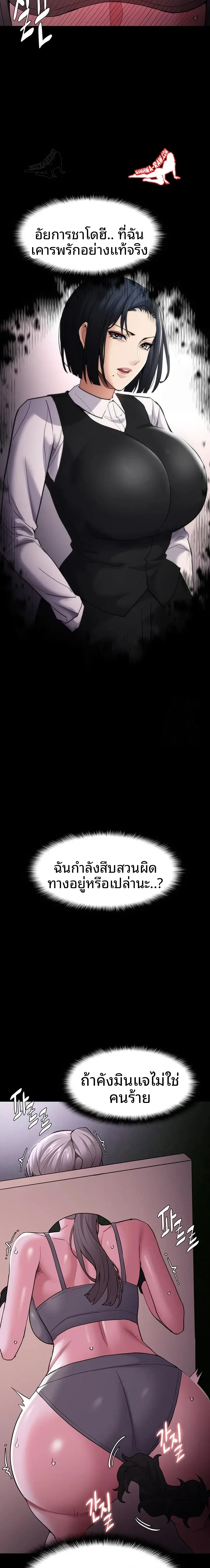 Pervert Diary - หน้า 7