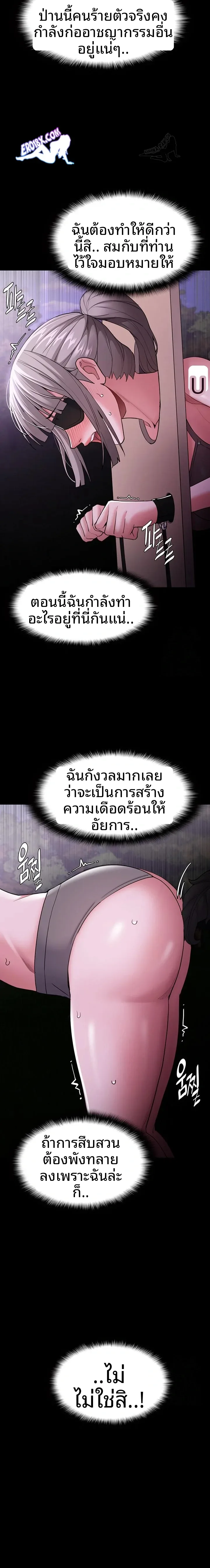 Pervert Diary - หน้า 8