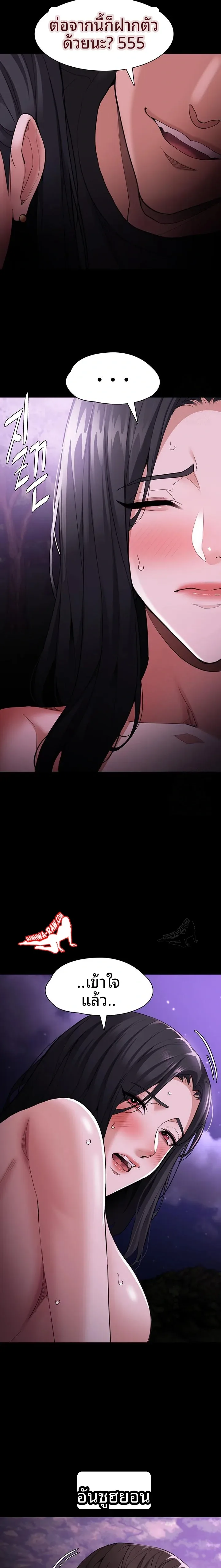 Pervert Diary - หน้า 21