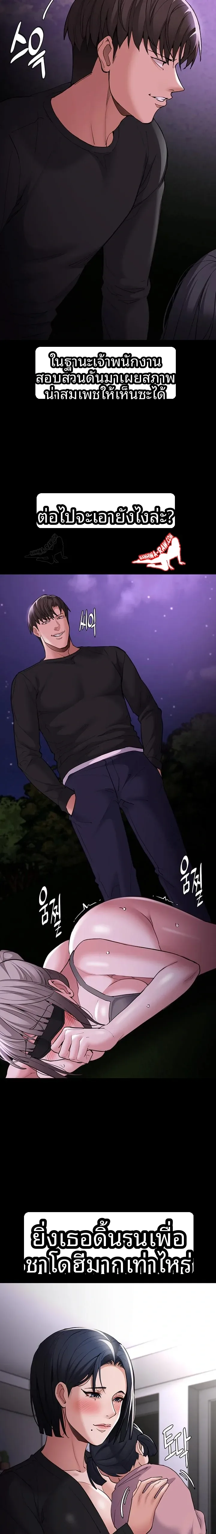 Pervert Diary - หน้า 22