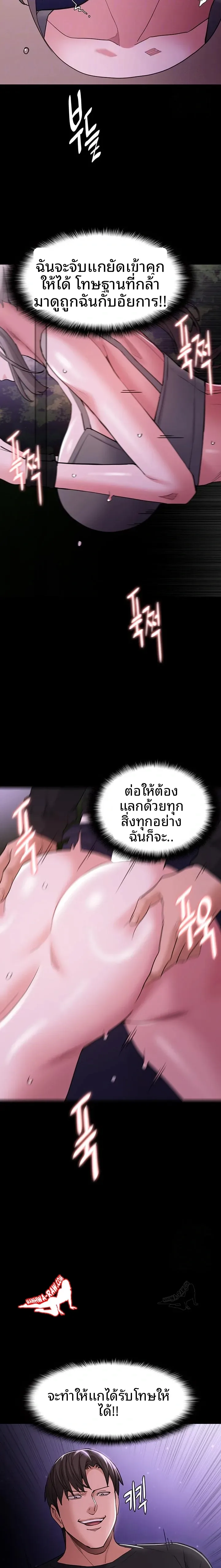 Pervert Diary - หน้า 7