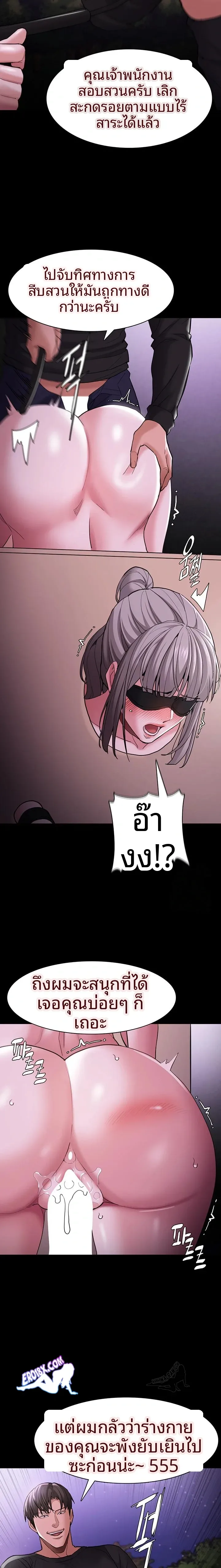 Pervert Diary - หน้า 9