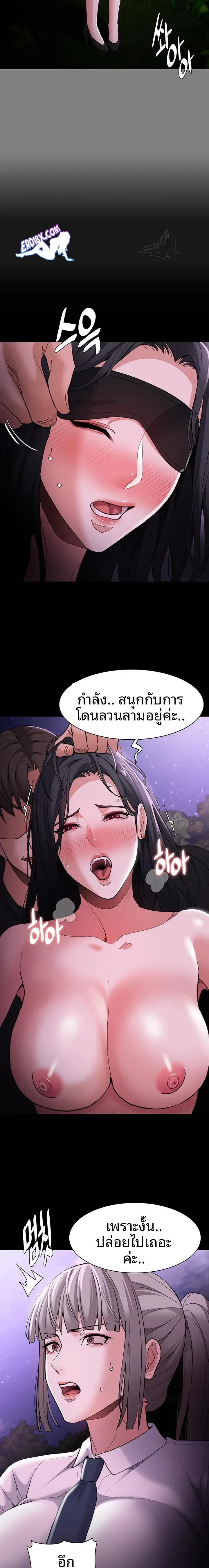 Pervert Diary - หน้า 10