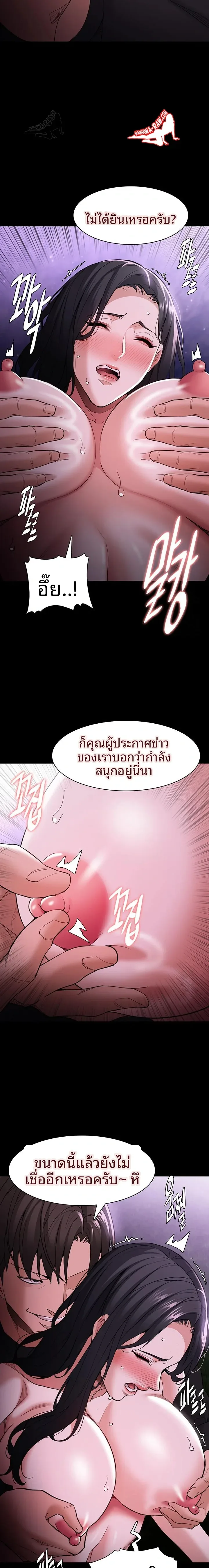 Pervert Diary - หน้า 12