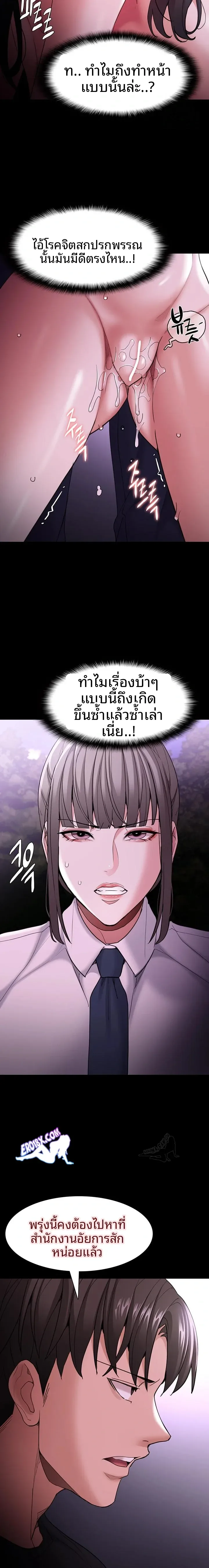 Pervert Diary - หน้า 14