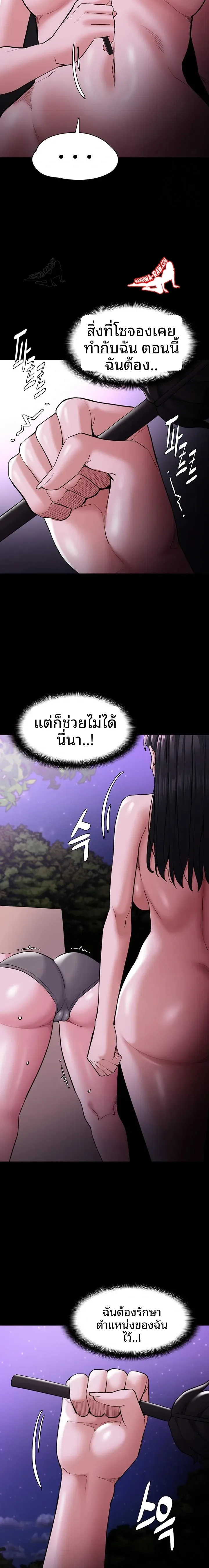 Pervert Diary - หน้า 19