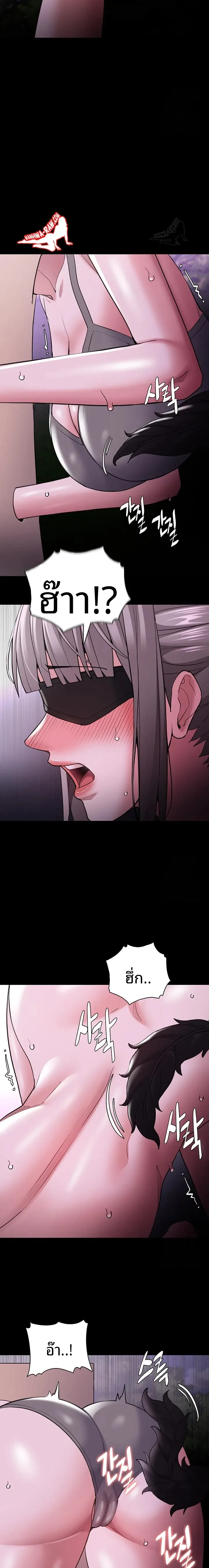 Pervert Diary - หน้า 20