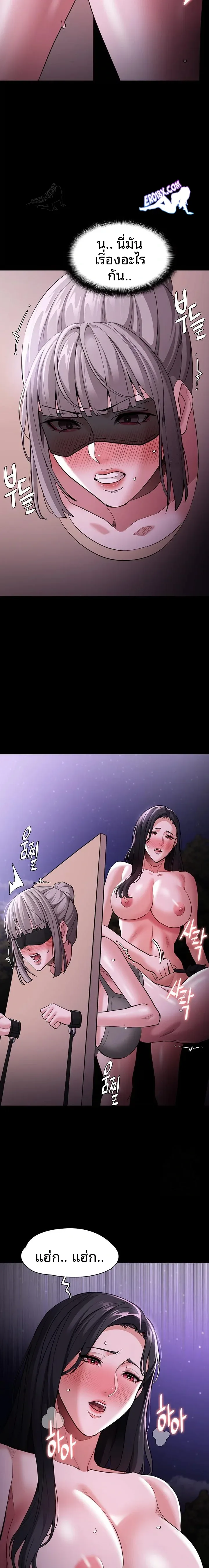 Pervert Diary - หน้า 21