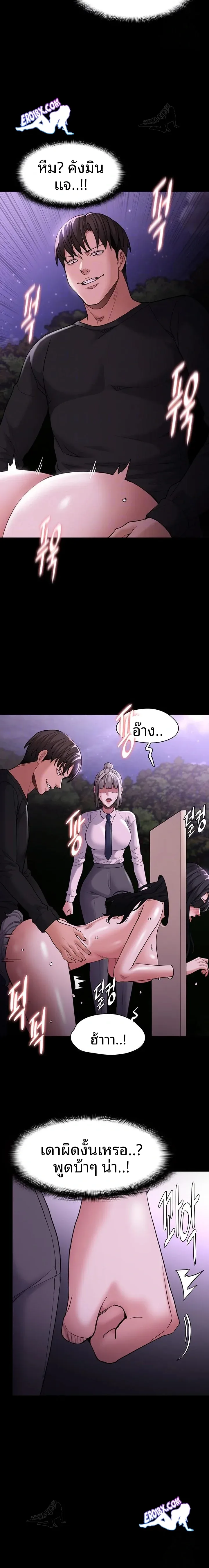 Pervert Diary - หน้า 4