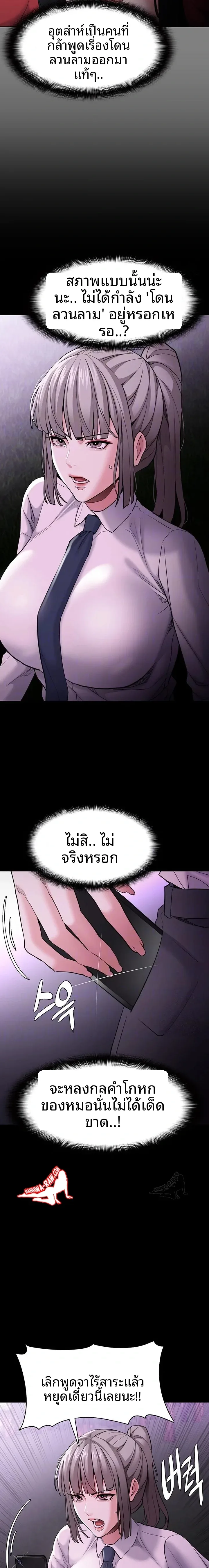 Pervert Diary - หน้า 6