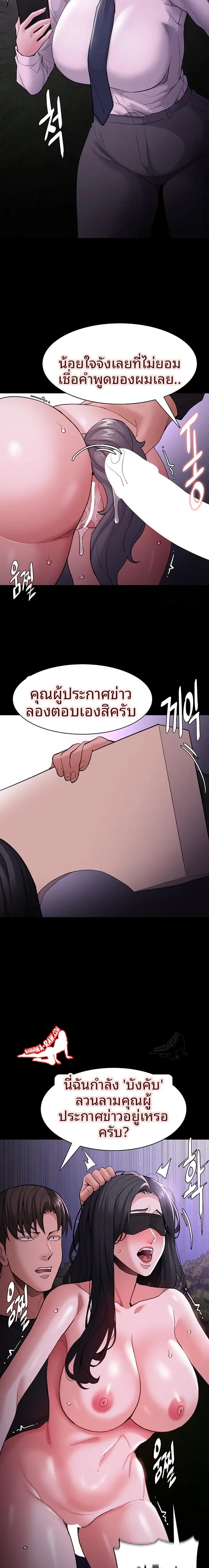 Pervert Diary - หน้า 7