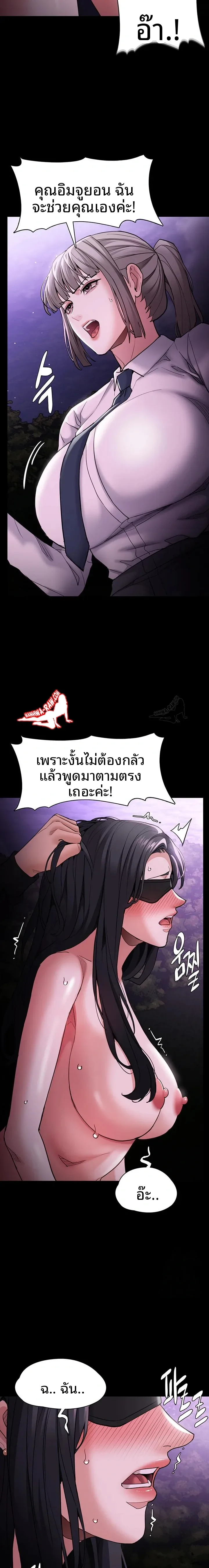 Pervert Diary - หน้า 8