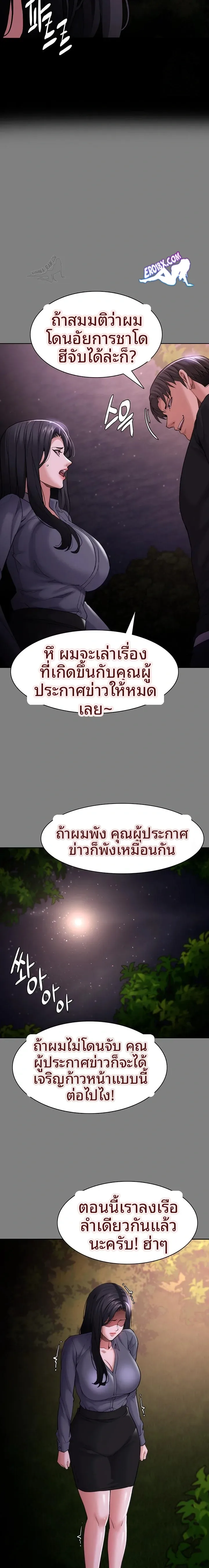 Pervert Diary - หน้า 9