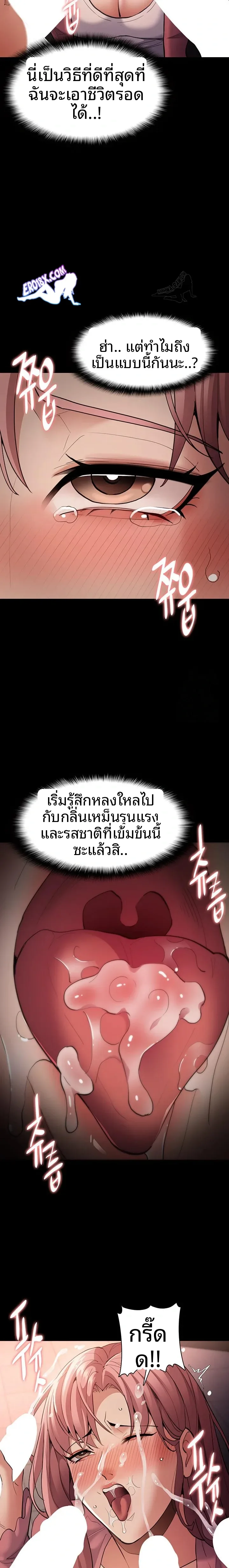 Pervert Diary - หน้า 18