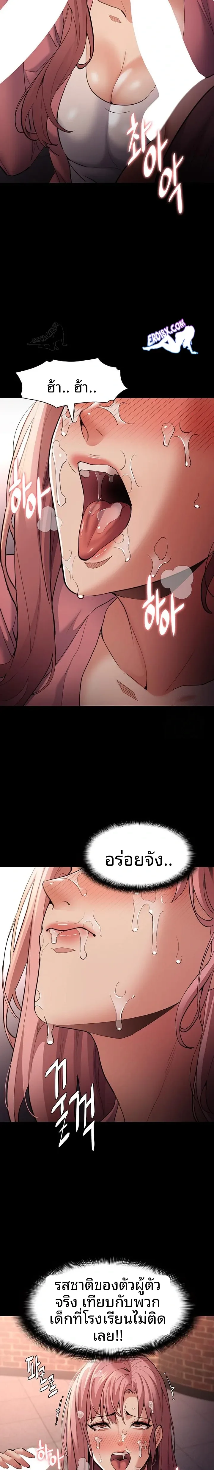 Pervert Diary - หน้า 19