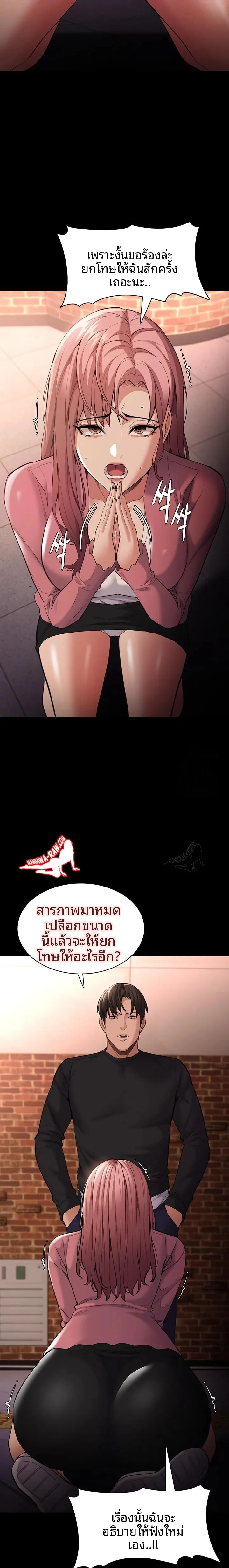 Pervert Diary - หน้า 5