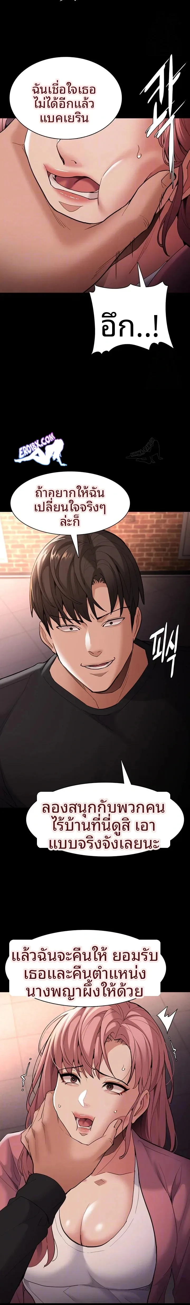Pervert Diary - หน้า 6