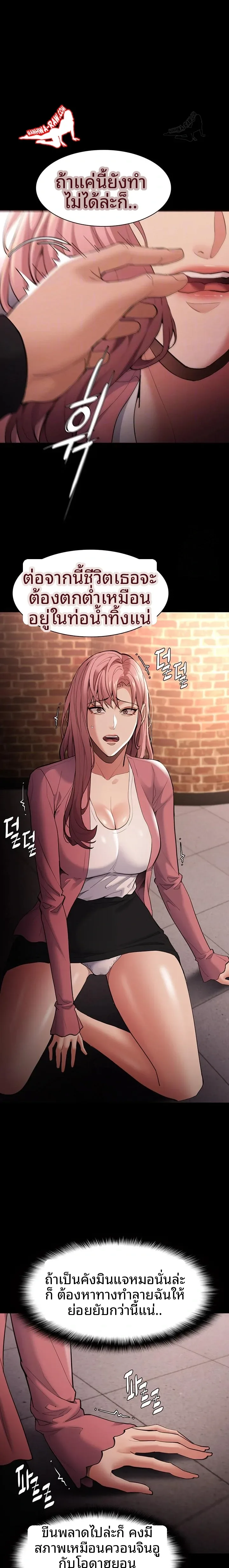 Pervert Diary - หน้า 7