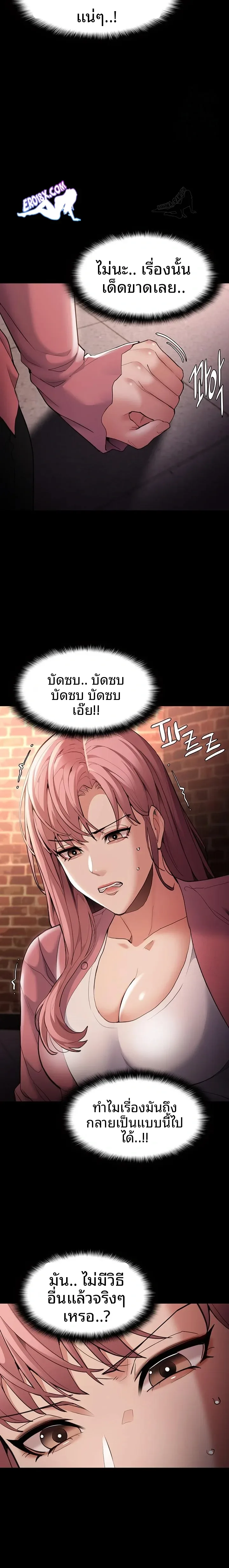Pervert Diary - หน้า 8