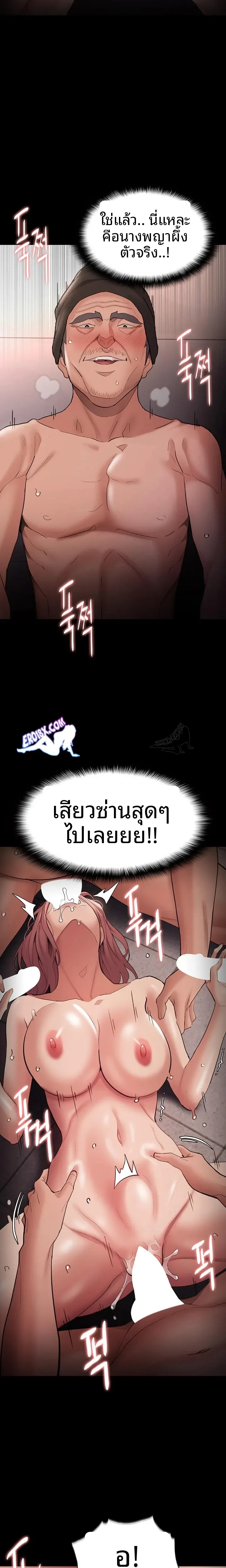 Pervert Diary - หน้า 14