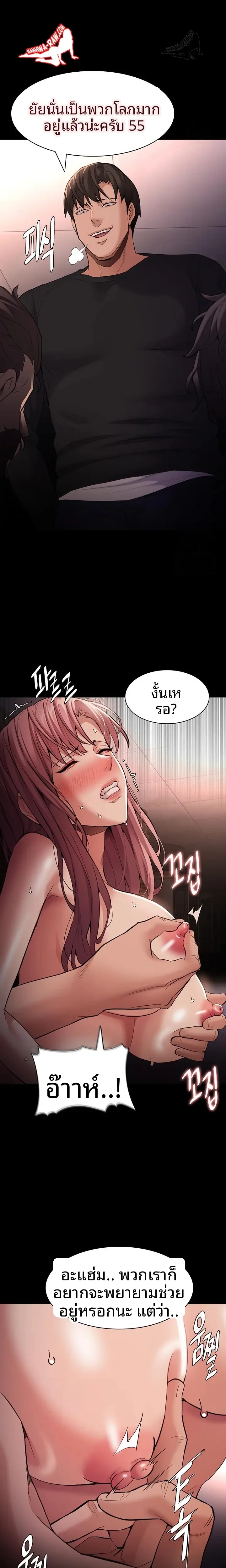 Pervert Diary - หน้า 22
