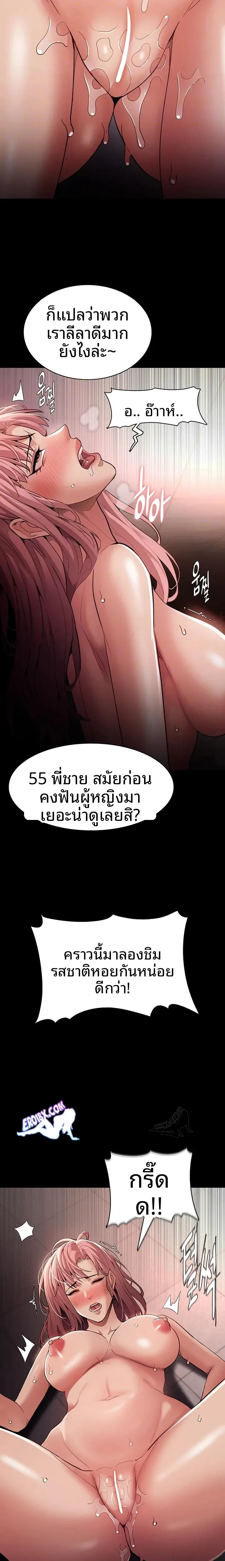 Pervert Diary - หน้า 7