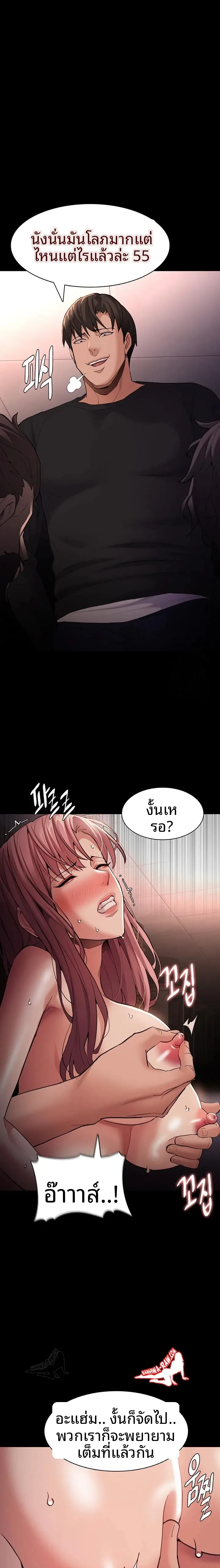 Pervert Diary - หน้า 1