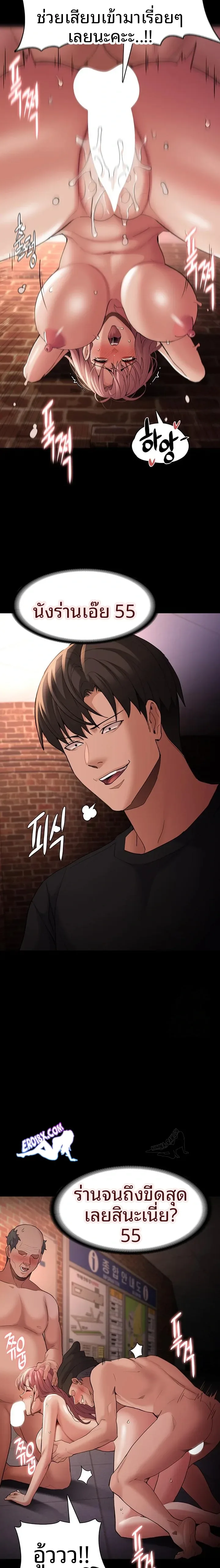 Pervert Diary - หน้า 10