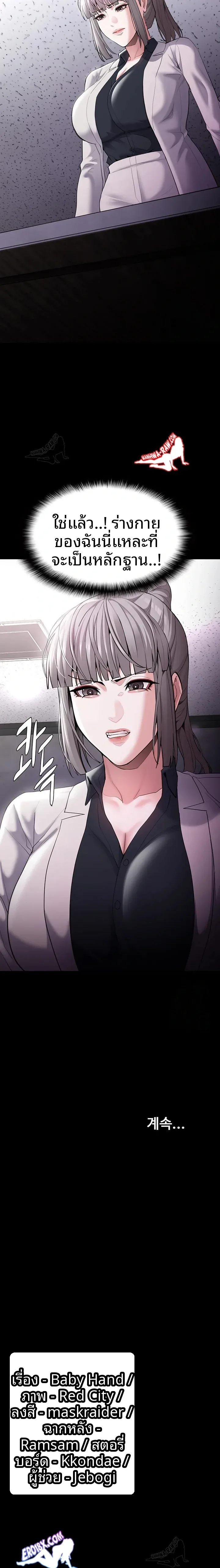Pervert Diary - หน้า 23