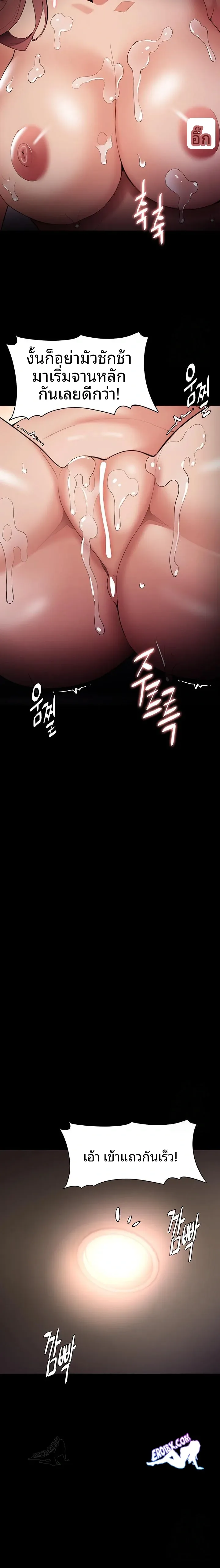 Pervert Diary - หน้า 7