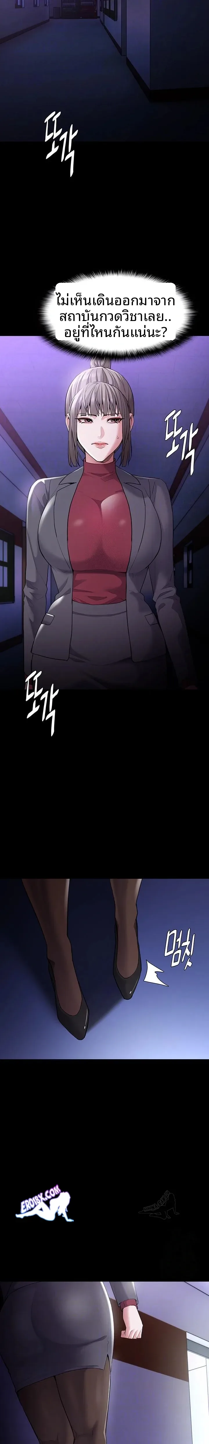 Pervert Diary - หน้า 3