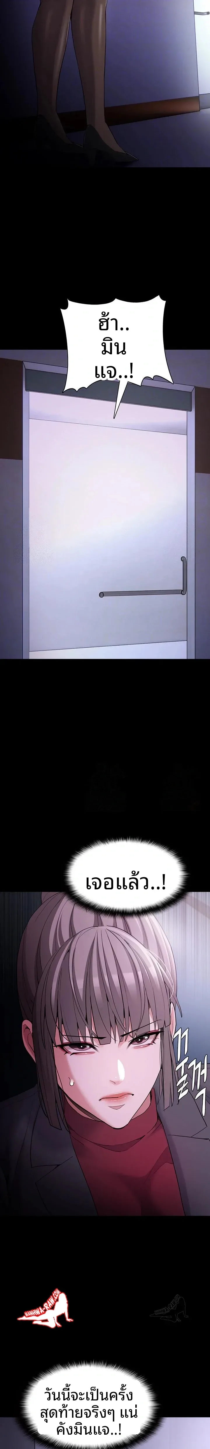 Pervert Diary - หน้า 4