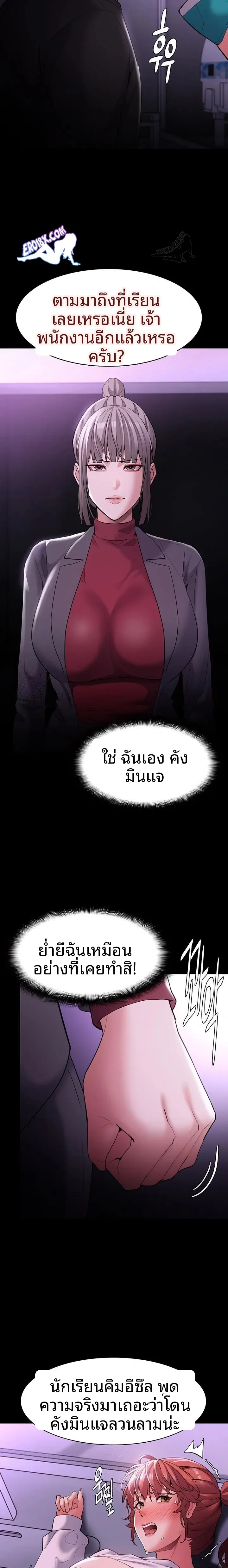 Pervert Diary - หน้า 7
