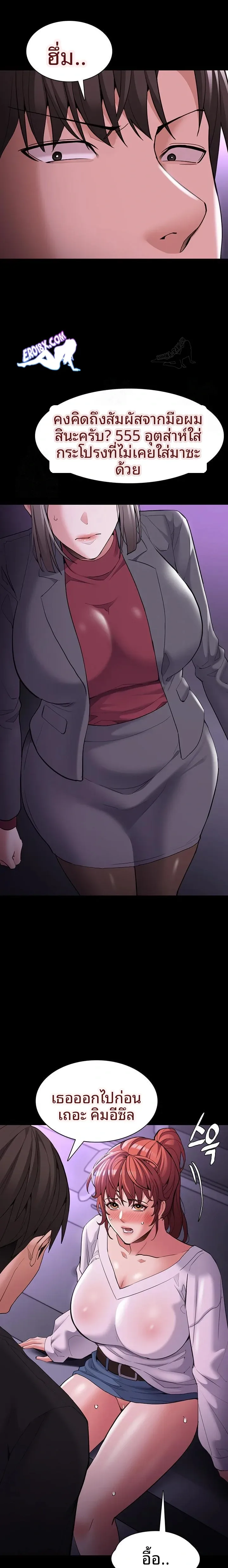 Pervert Diary - หน้า 9