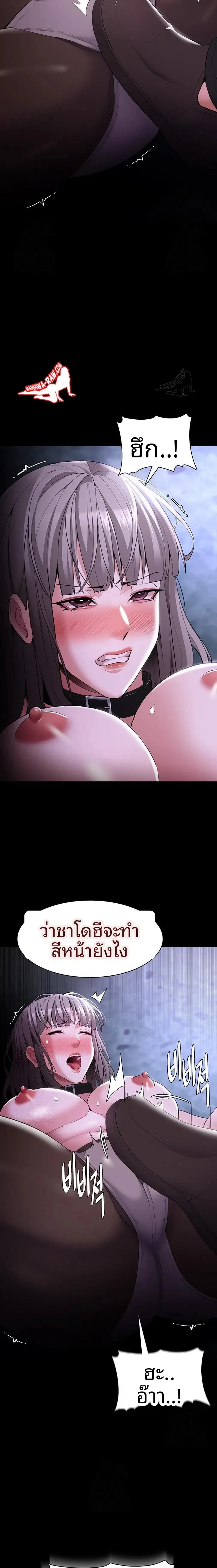 Pervert Diary - หน้า 10