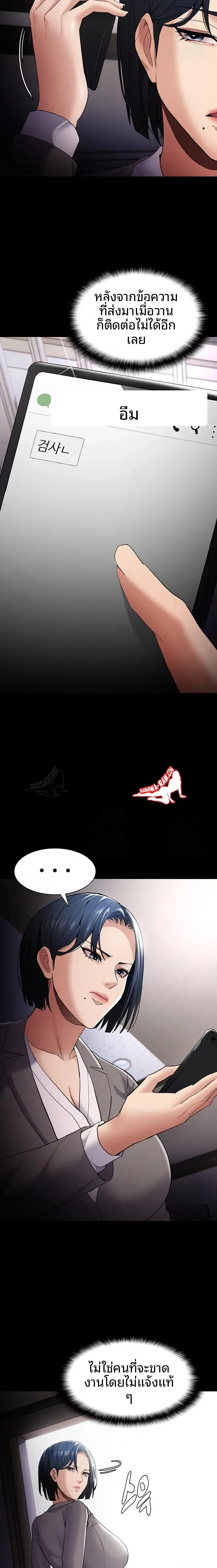 Pervert Diary - หน้า 20