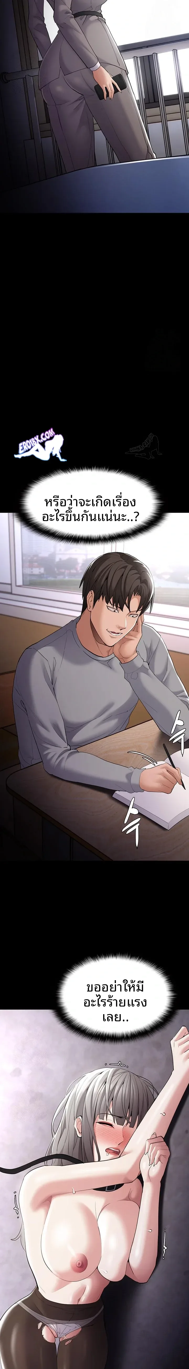 Pervert Diary - หน้า 21