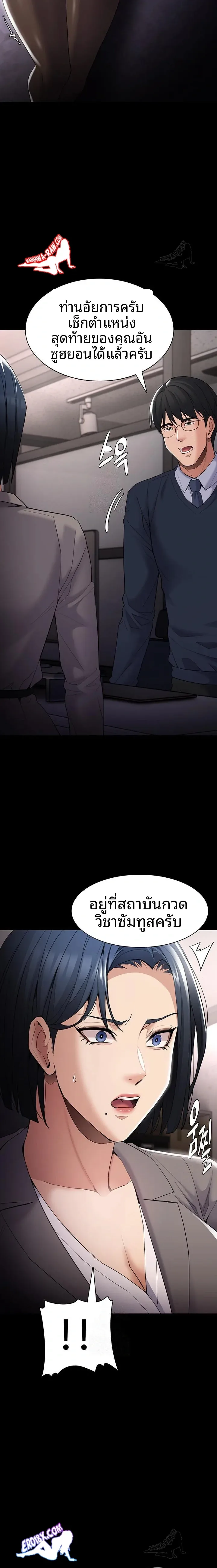 Pervert Diary - หน้า 22