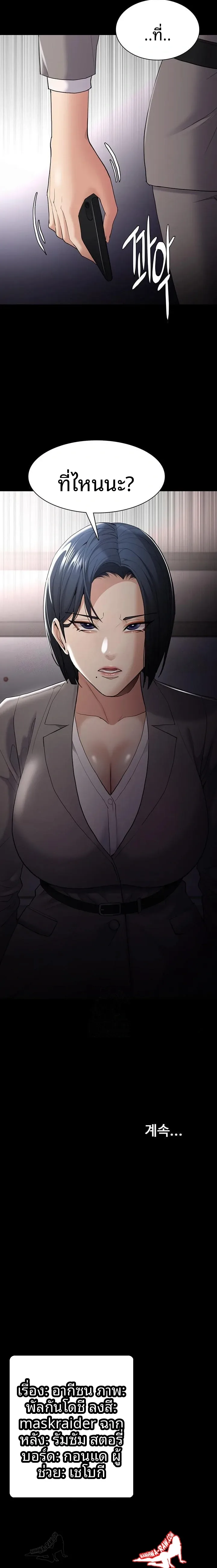 Pervert Diary - หน้า 23