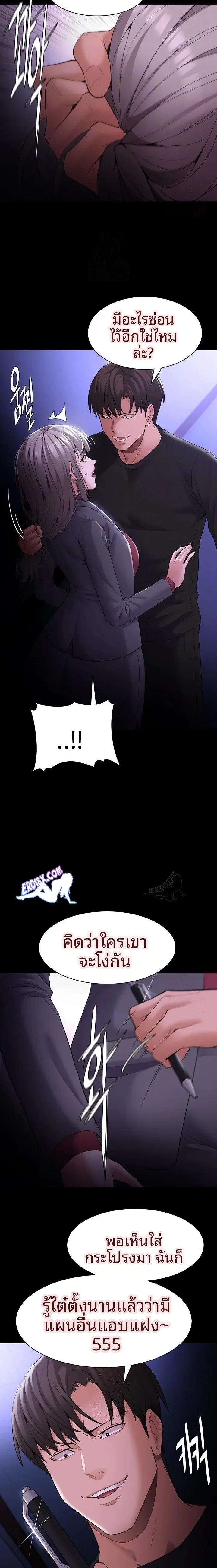 Pervert Diary - หน้า 4