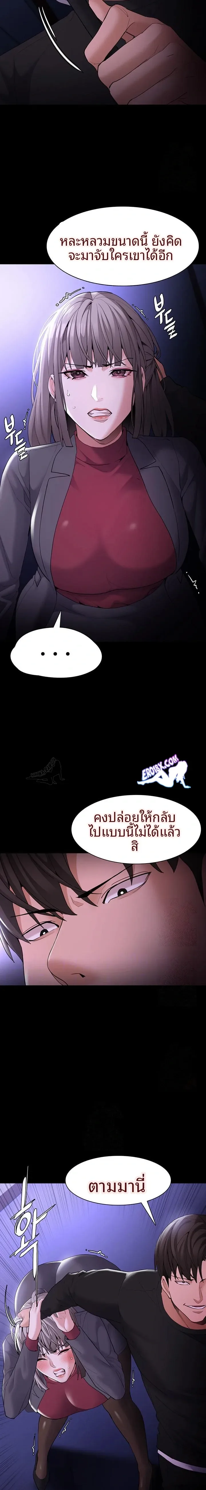 Pervert Diary - หน้า 5