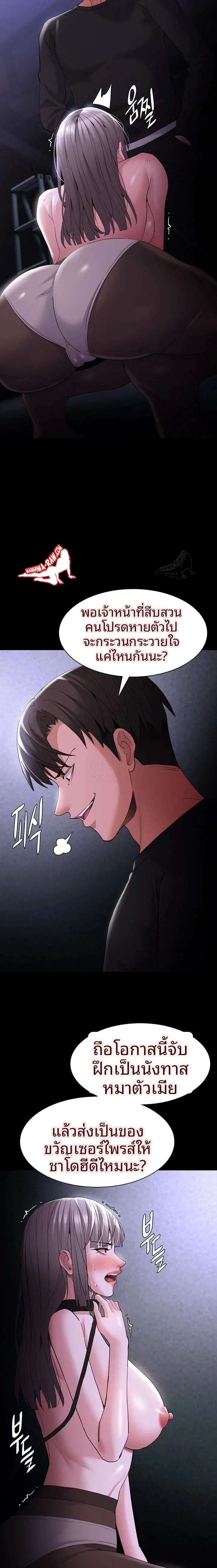 Pervert Diary - หน้า 8